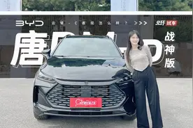 比亚迪唐DM-p战神版试驾体验！云辇-C表现怎么样？