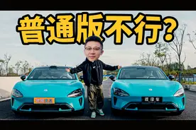 入门版小米SU7不太行？和顶配差距有多大？【还没车41】