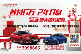 #全新凯美瑞以旧焕新至高享7000元置换补贴图片