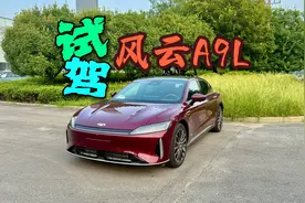试驾风云A9L，奇瑞风云A9L上市价格14.99万