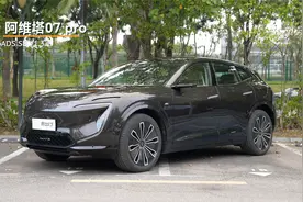 纯视觉为主的阿维塔07 pro+智驾到底有多秀？视频封面