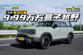 9.99万元起售的BJ30，两种动力可选四驱，轴距不输“老大哥”