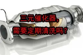 三元催化器能用几年？需要定期清洗吗：这篇文章一次性说明白图片