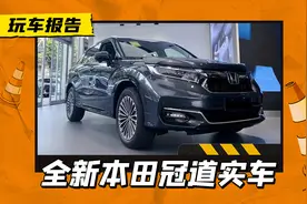 本田冠道改款到店，换前脸换大屏，8月就上市图片