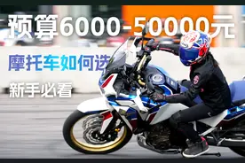 预算5W，适合新手的37款摩托车盘点图片