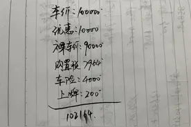 5年分期买车到底有没有“坑”？10年销售为你揭秘图片