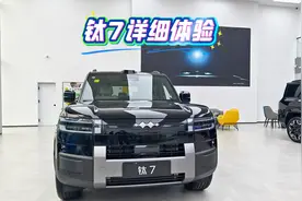 17.98万起！“路虎和理想的结合体”？沉浸式体验方程豹钛7