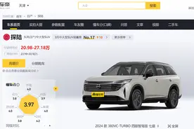 大定破6000台，惠后20.98万起，252马力+9AT，日产探陆适合入手？图片