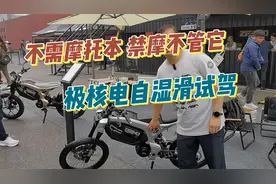 无需驾照禁摩不限它，春风极核CITY电自版北京摩展试驾