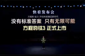 方程豹钛 3 上市，纯电 SUV 新卷王来了？视频封面