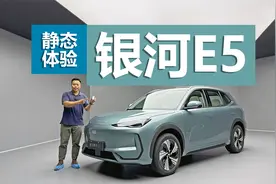空间表现有惊喜，造型质感都很好，体验吉利银河E5