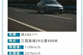 上半年贵州高速超速王，竟然是一台20年前的老车，外号陆地飞行器图片