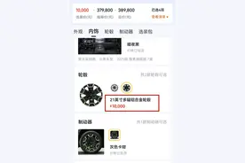 买比亚迪豹8有必要花12000元升级21寸轮毂吗？毕竟车胎更大一些图片