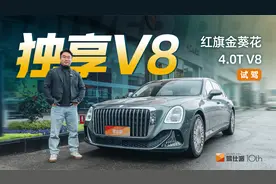 200万内唯一V8旗舰轿车！在成都街头感受红旗金葵花国雅的从容
