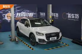 奥迪还是大众，傻傻分不清——奥迪Q2L拆解报告图片