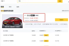 别克打响“价格战”，君威一口气就降5.2万，全系9AT，雅阁不香了图片
