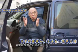 车辆在停放期间被刮蹭或碰撞，找不到肇事方，方法省心简单实用视频封面