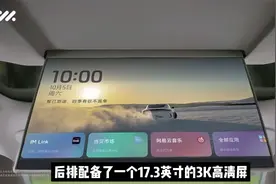 新款智己LS6升级后排17.3英寸大彩电，权益价21.99万起够超值！