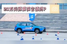 20万元内落地搞定丰田锋兰达，它适合年轻人激烈驾驶吗？视频封面