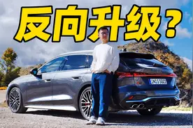 全新奥迪S5减配了？还是运动车的“性价比之王”吗图片