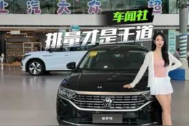 全新迈腾与帕萨特380同台较量，谁是B级功率王者？
