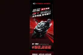 光阳新款大平踏赛艇ST250公布售价26999元，7月31日前全部交付图片