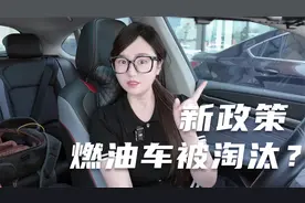 油耗新规发布，油车26年即将消失...是真的吗？