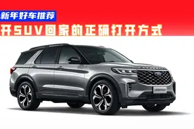 回娘家开什么车？要空间大，还有面子，这几台中大型SUV瞧一瞧？