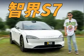 如果爱华为 智界S7可以买 如果不爱就算了视频封面