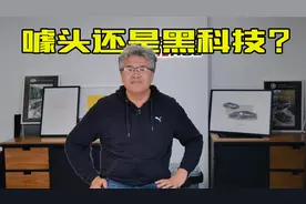 噱头还是黑科技？垠哥详解比亚迪全新底盘技术——云辇系统视频封面