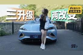 初晓敏：三大升级两大改变 解析比亚迪海豹冠军版 |聚光电场