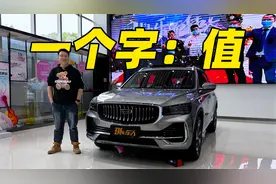 不用纠结！一条视频告诉你买星越L还是博越L视频封面