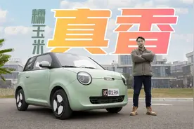 试驾长安Lumin糯玉米：可爱之下，安全和动态稳定性如何？