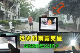 远光和雨雾克星，仰望U8同款，喵哥实测车载红外夜视，好用吗？视频封面