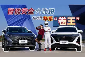 智能安全大比拼！13万级紧凑型SUV正面交锋，谁才是华系“卷王”图片