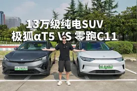 13万级SUV怎么选？极狐阿尔法T5VS零跑C11