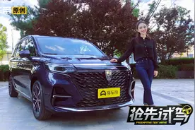荣威推出新MPV，航空座椅让GL8直呼高级，若15万起售会不会热卖？视频封面