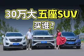 大众揽巡对比XT5/冠道，30万大五座SUV怎么选？ | KenTV