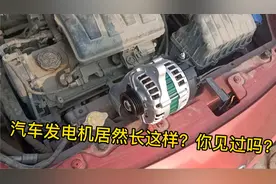 汽车行驶中突然熄火怎么回事?别着急，看看是不是发电机坏了视频封面