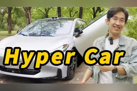 国产Hyper Car！开起来怎么样？视频封面
