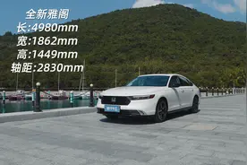 4款将改款换代的新车将登陆上海车展！插混雅阁定价多少你能接受图片