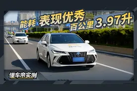 亚洲龙双擎基础实测成绩：能耗表现优秀，百公里3.97升