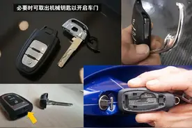 车钥匙没电怎么办？记住这4点，什么车都能搞定图片