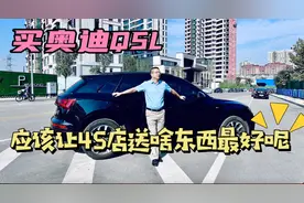 准备入手奥迪Q5L的准车主们注意了！这份买车秘籍一定要看一下