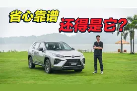 靠谱才是硬道理！广汽丰田威兰达为何值得买？视频封面