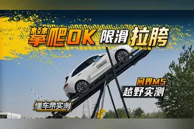 攀爬OK 限滑拉垮！问界M5越野实测来了！#懂车帝越野实测