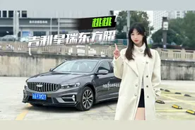 吉利星瑞东方曜，缺点只有加95？