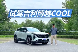 十万出头家用SUV，吉利博越COOL是不是好选择