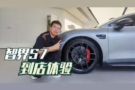 华为高阶智驾+空悬+CDC，智界S7到店体验，标配800V续航855KM视频封面