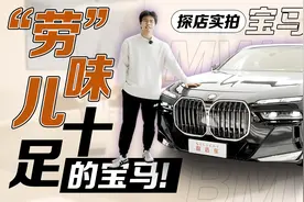 3.0T直列六缸发动机，标配四门电动门，探店实拍2023款宝马740Li